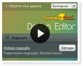 Summer Cart