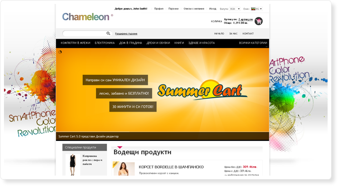 Summer Cart