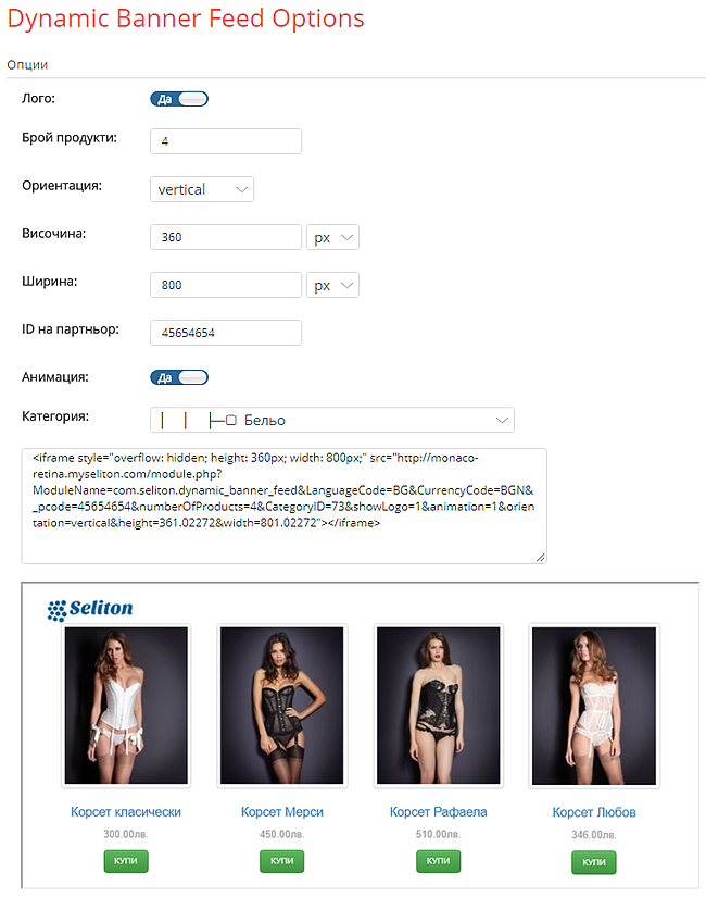 Banner in other websites