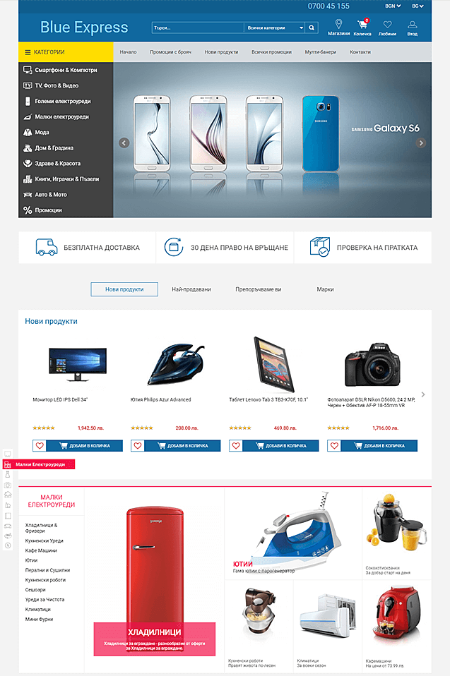 New skin Blue Express