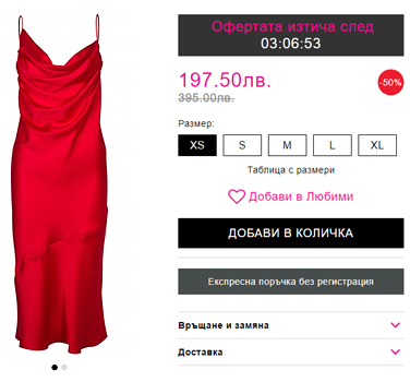 Product page Countdown