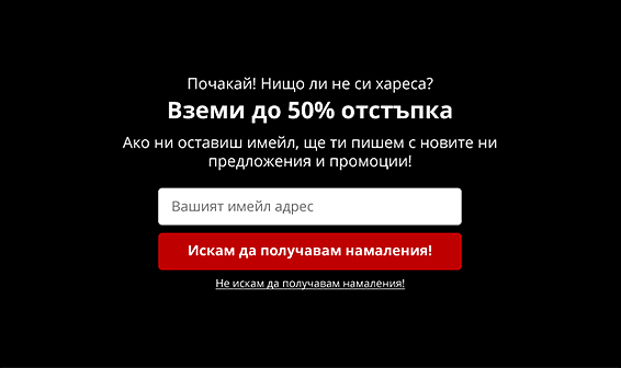 Exit Pop Up