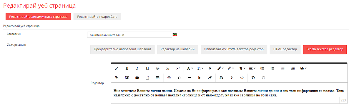 Froala Editor