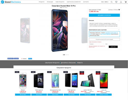 Grand Electronics Product page