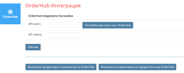 Orderhub