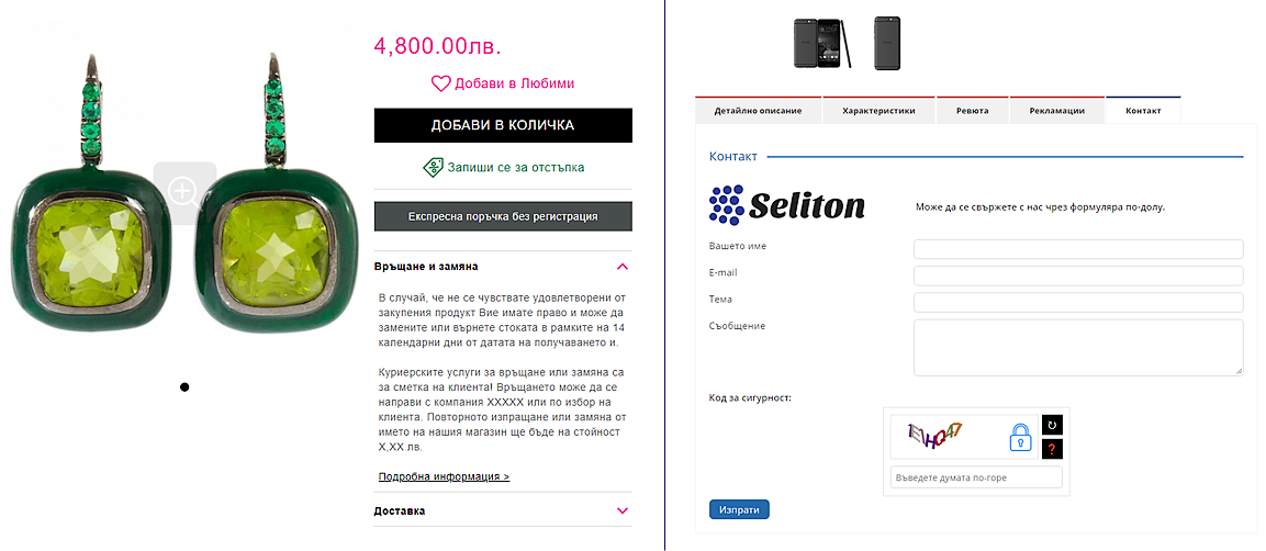 Pages in Product Page