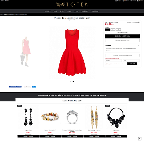 Totem Product grid
