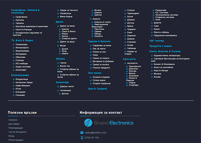 Footer with all categories