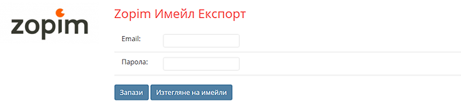 Zopim email export