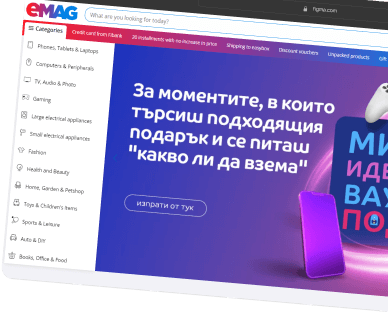 Двупосочна интеграция с еMag