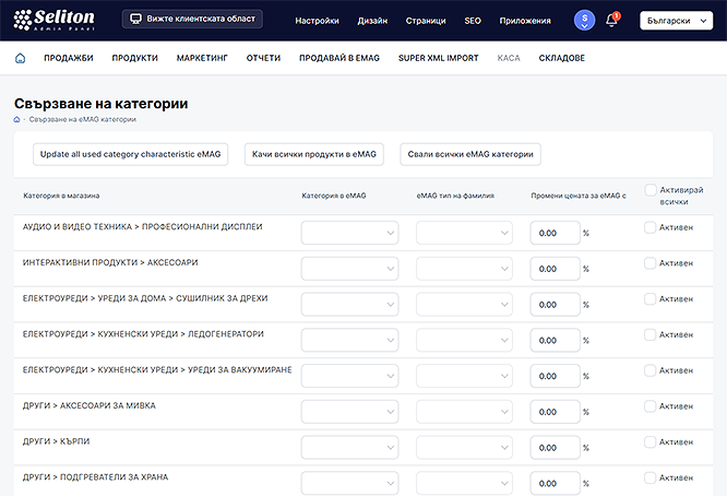Изпращате продукти от Seliton до eMAG
