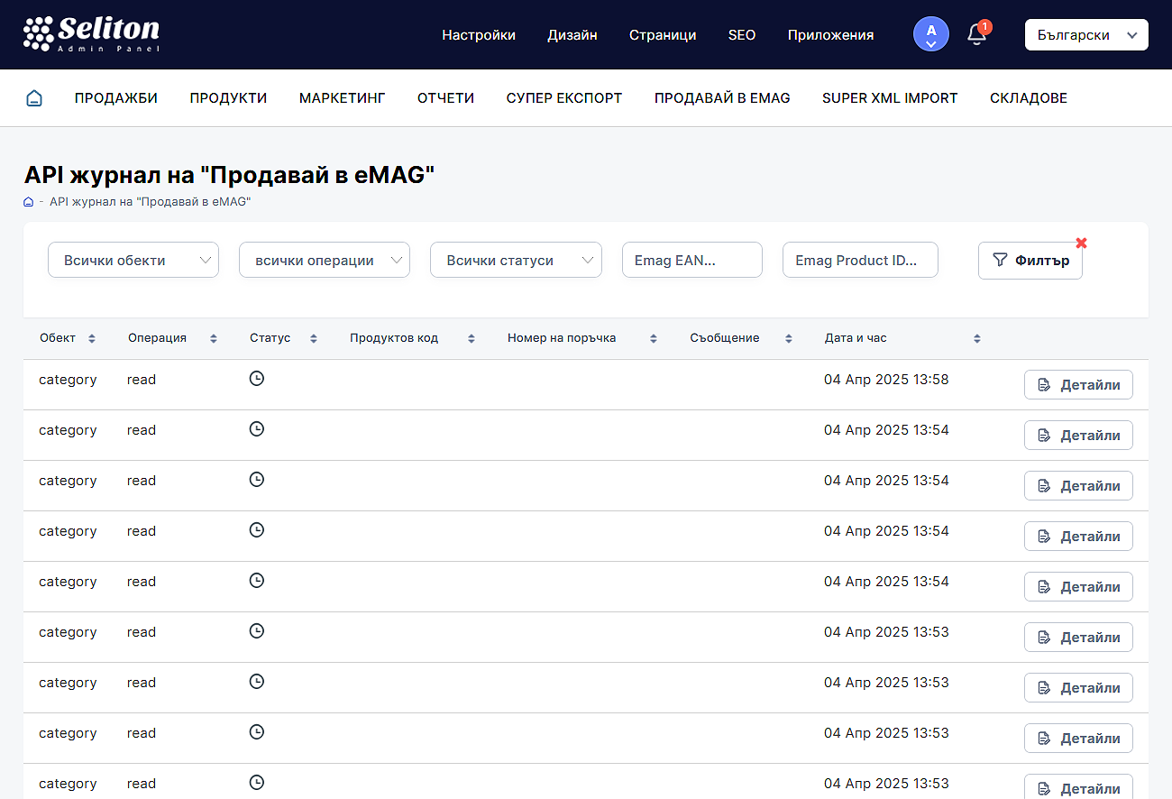 Изпращате продукти от Seliton до eMAG