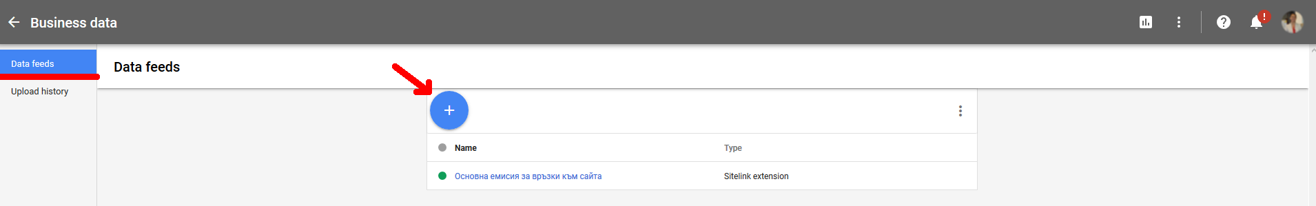 Seliton-Google-Dynamic-Remarketing-Setup-Guide-21