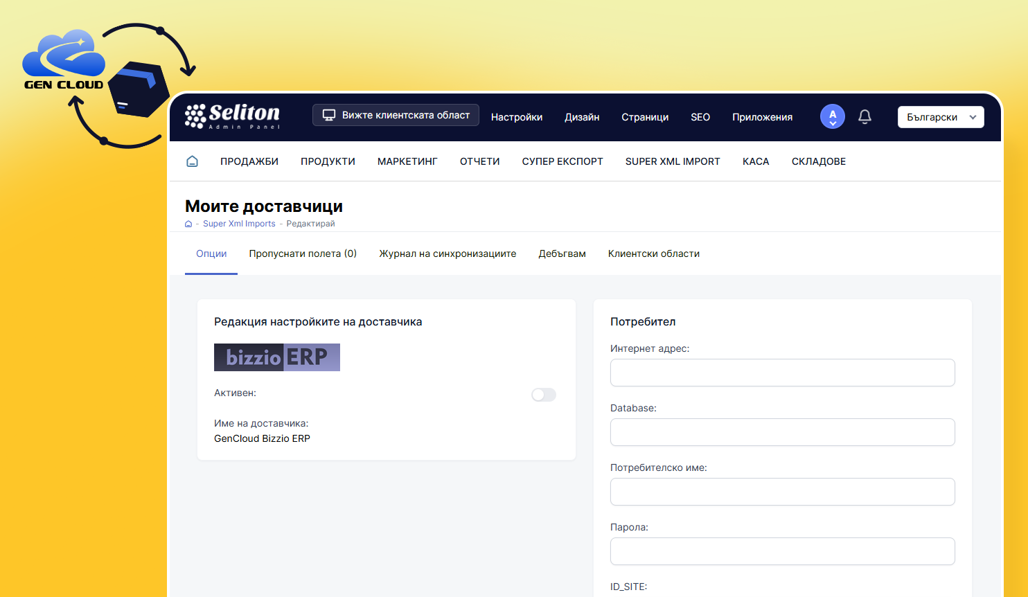 Автоматични имейли за изоставени колички