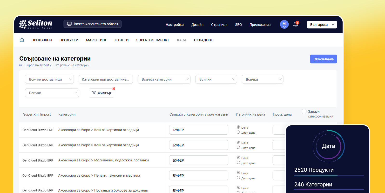 Автоматични имейли за изоставени колички
