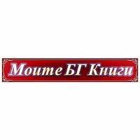 moitebgknigi
